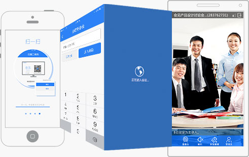 手機視頻會議軟件功能