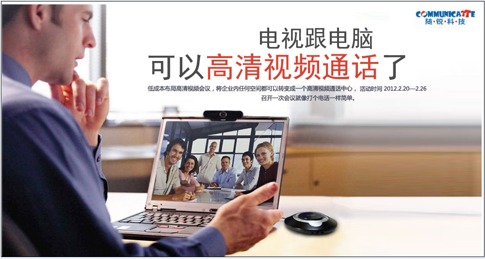 隨銳科技攜手京東商城