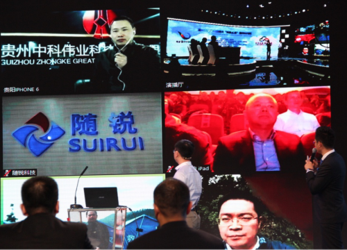 隨銳視頻云項目獲“云上貴州”大數據商業模式云意獎