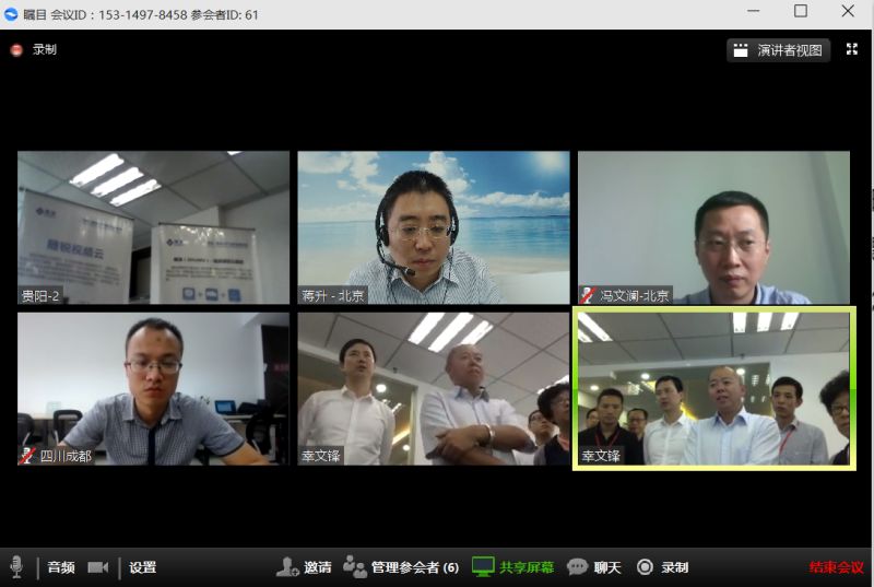 貴州省省領導體驗隨銳高清視頻會議