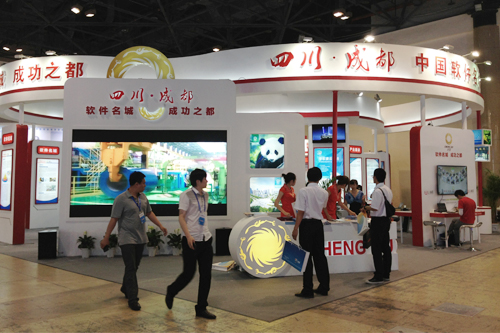 第十八屆中國國際軟件博覽會