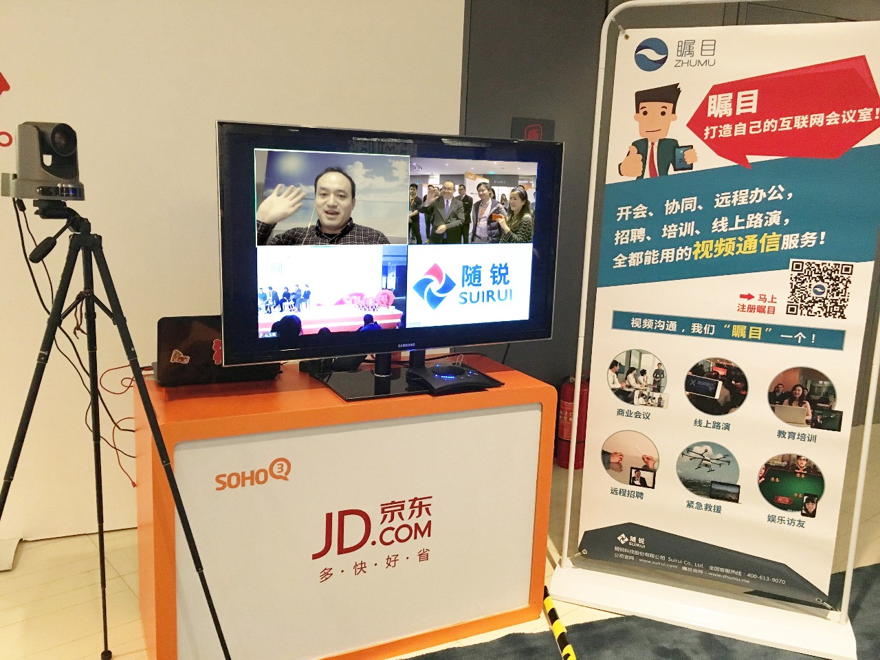 3Q Fair智能科技展