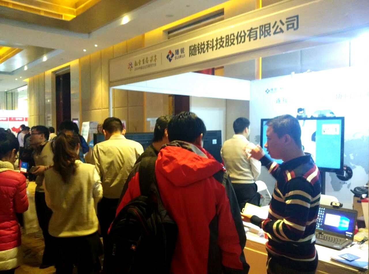 北京隨銳視頻會議現場