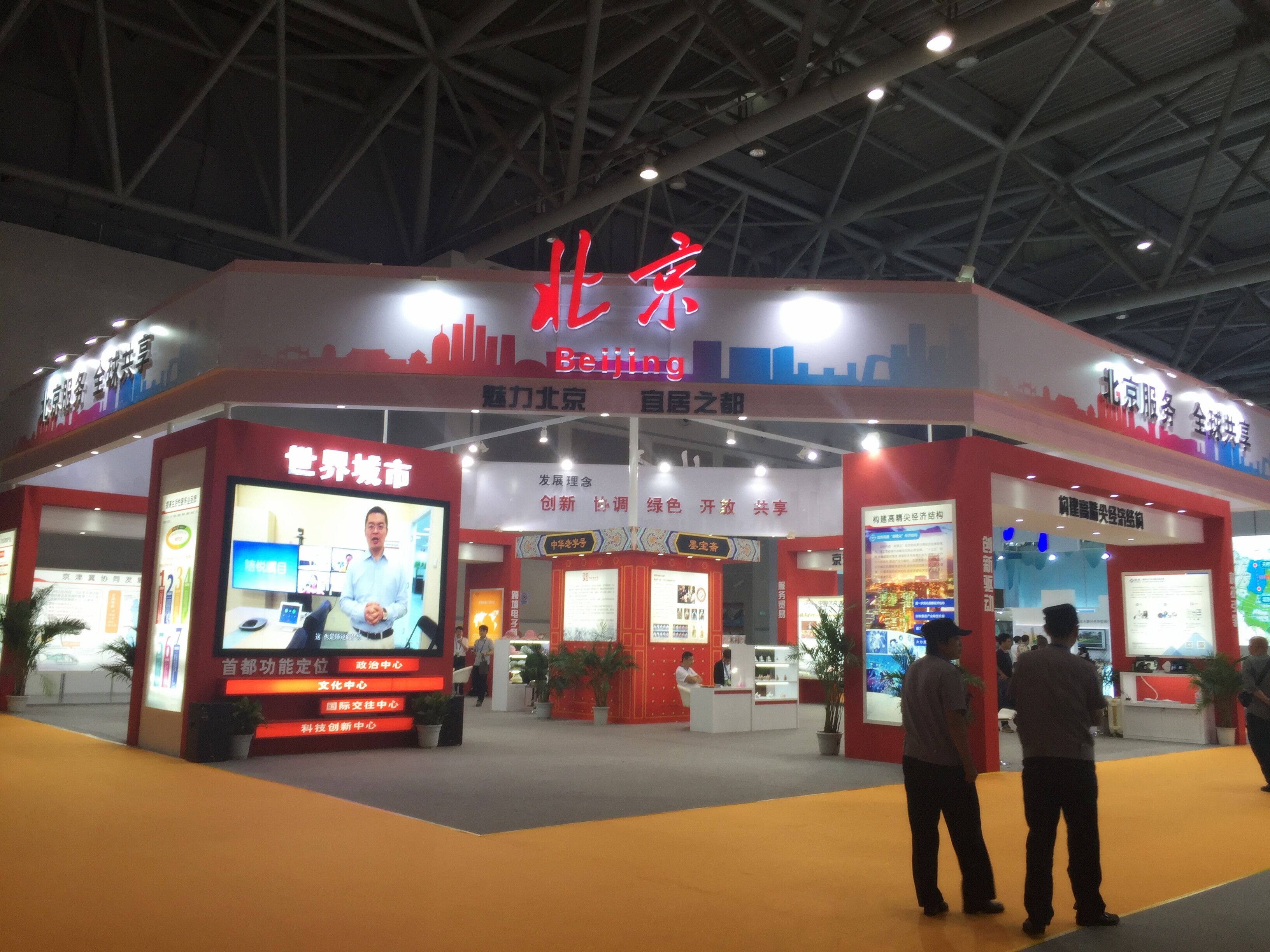 隨銳視頻會議亮相渝洽會