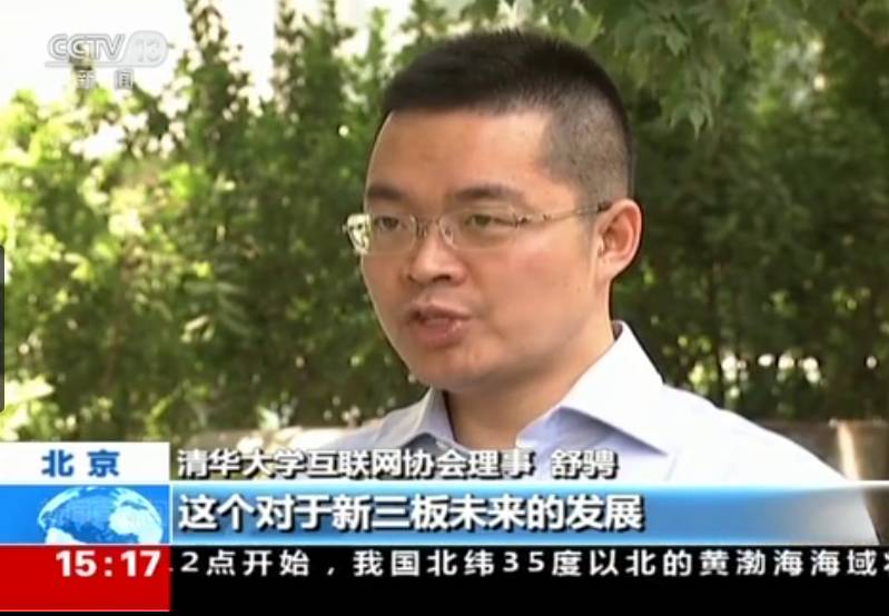 聚焦新三板創(chuàng)新層