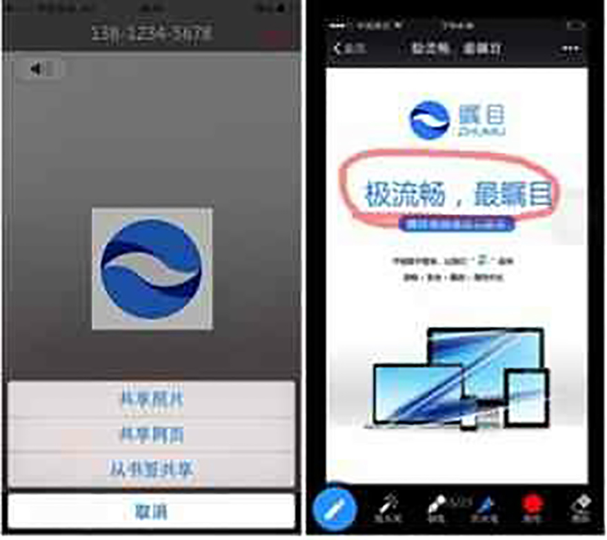 矚目客戶端文件共享頁面