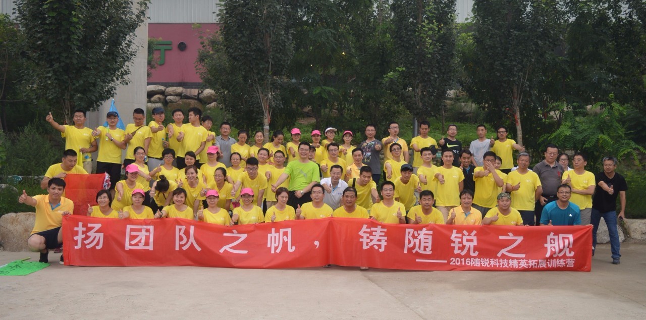 隨銳科技訓(xùn)練營
