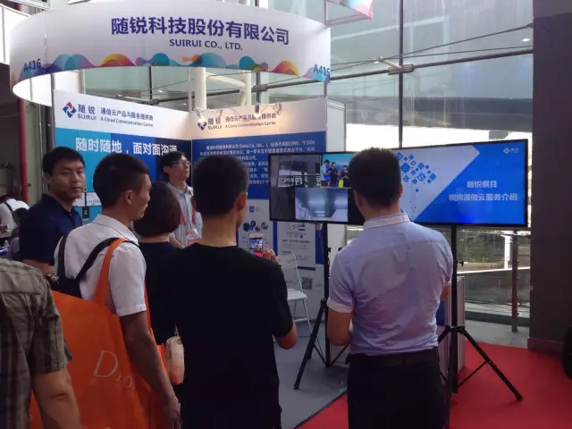 隨銳天翼博覽會