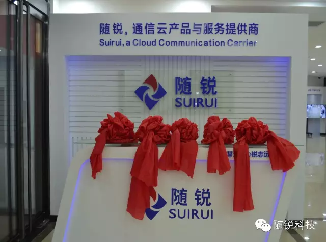 隨銳科技天津大廈