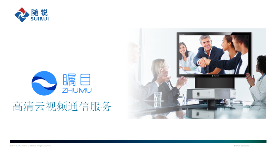 云視頻會議平臺