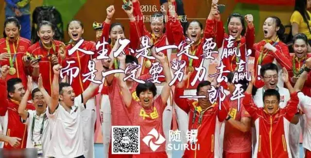 人生一定要努力去贏