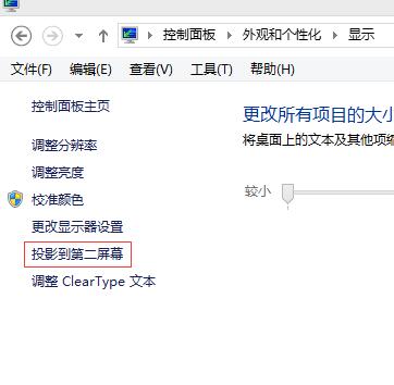windows控制面板設置