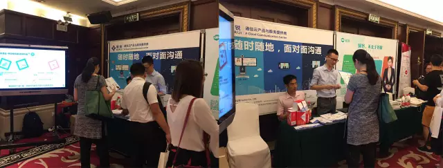 中國軟件渠道大會隨銳場地