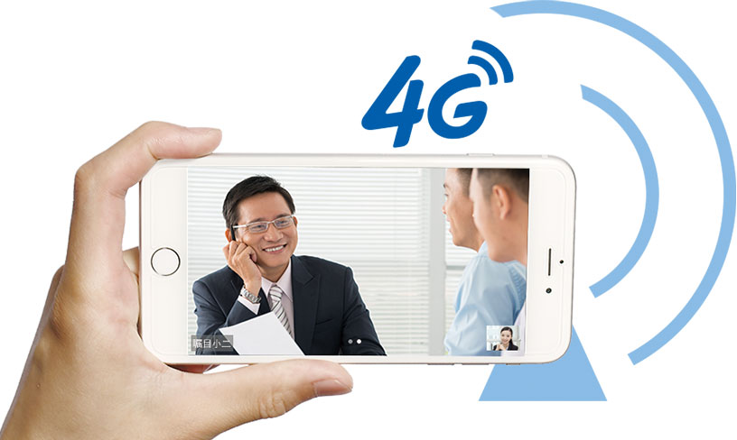 4G視頻會議