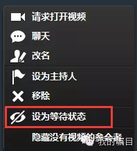 矚目視頻會議系統等待狀態設置