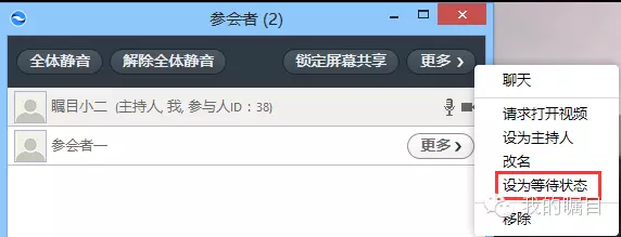 矚目視頻會議系統等待狀態設置