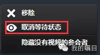 矚目視頻會議系統等待狀態移除