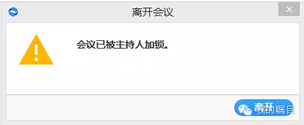 矚目視頻會議系統會議鎖定