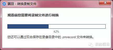 矚目視頻會(huì)議系統(tǒng)錄制功能