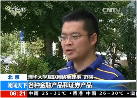 隨銳科技CEO舒騁接受央視專訪