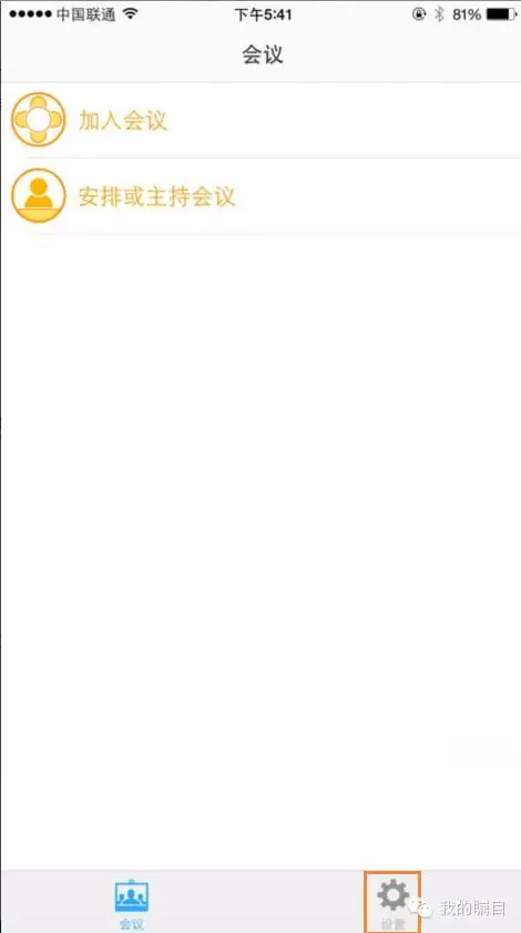 矚目視頻會議系統(tǒng)如何設(shè)置頭像