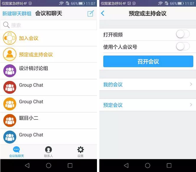 安卓系統(tǒng)屏幕錄制