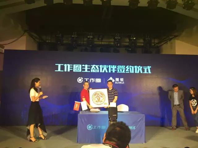 隨銳科技與暢捷通攜手共進