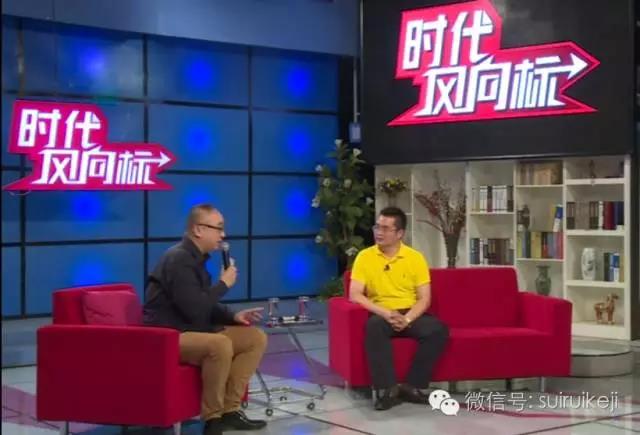隨銳舒騁做客《時代風(fēng)向標(biāo)》