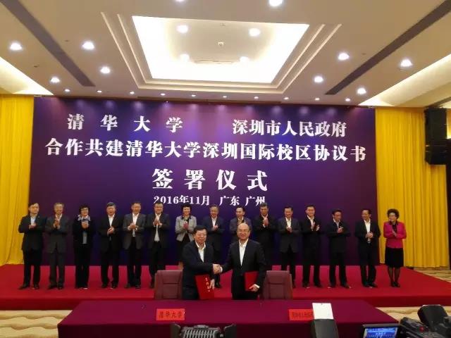 清華大學 深圳國際校區