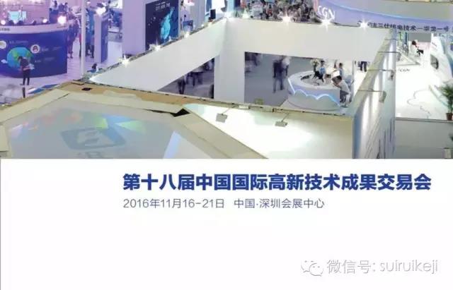 深圳高交會(huì)