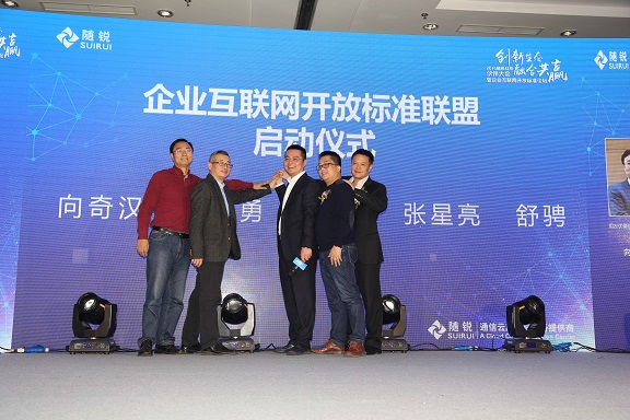 用友優普總裁向奇漢、暢捷通總裁曾志勇、致遠軟件總裁徐石、 六度人和CEO張星亮、隨銳科技CEO舒騁