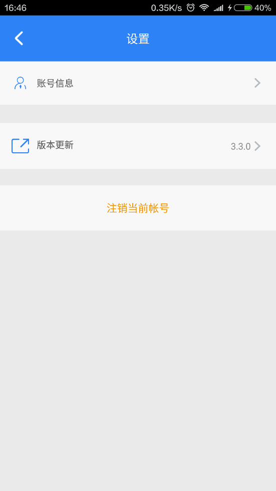 會見視頻會議客戶端設(shè)置界面