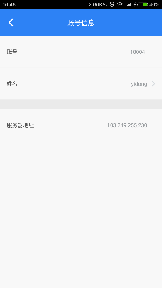 會見視頻會議客戶端設(shè)置界面