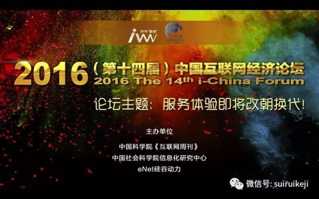 2016年中國年度經(jīng)濟(jì)人物