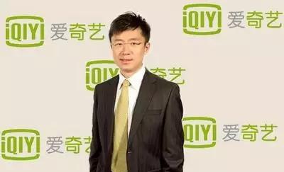 龔宇愛奇藝創始人、CEO