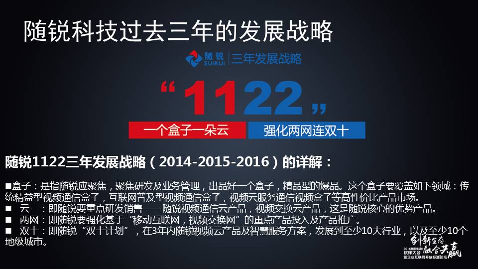 舒騁：世界溝通大不同