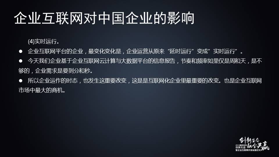 舒騁：世界溝通大不同