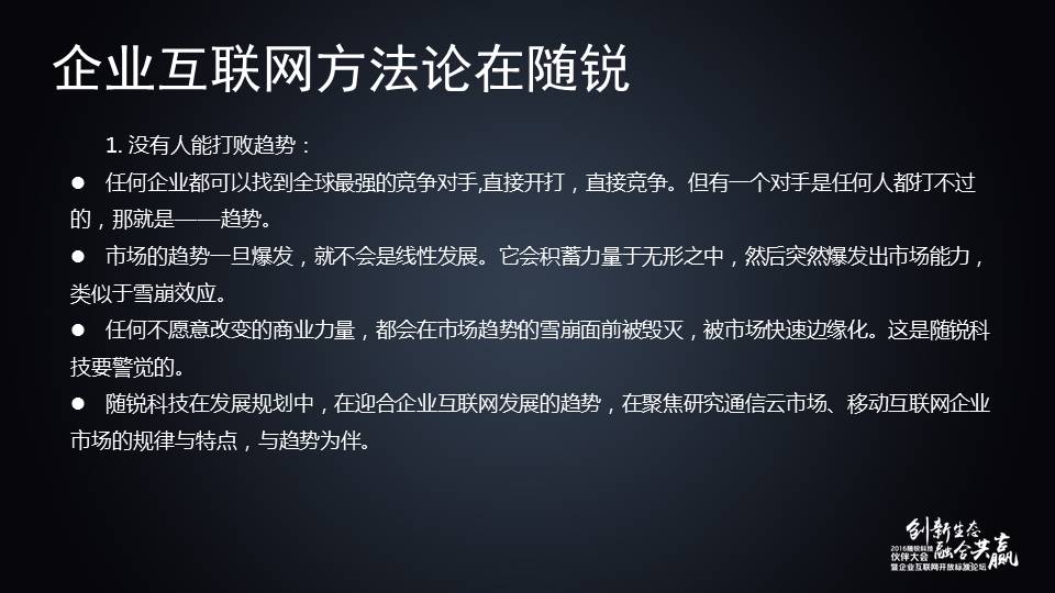 舒騁：世界溝通大不同