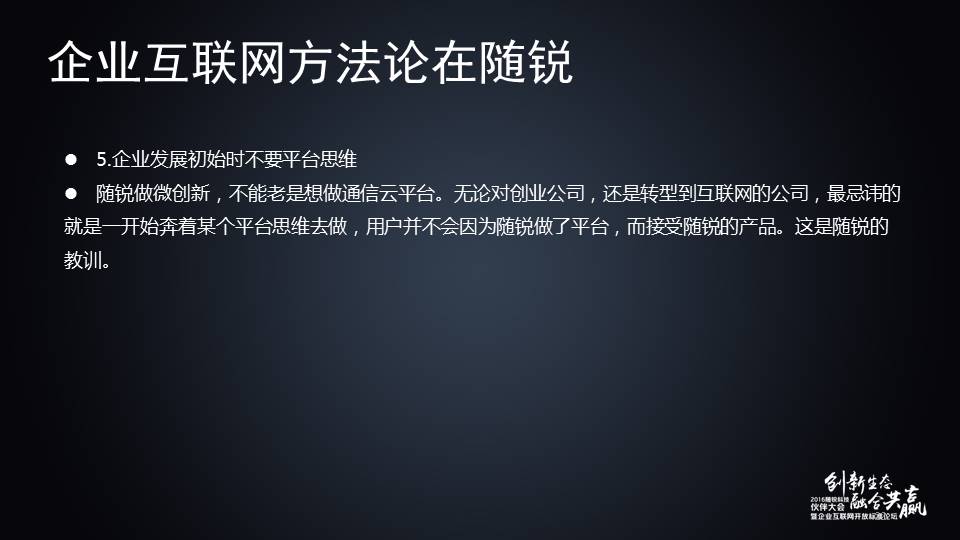 舒騁：世界溝通大不同