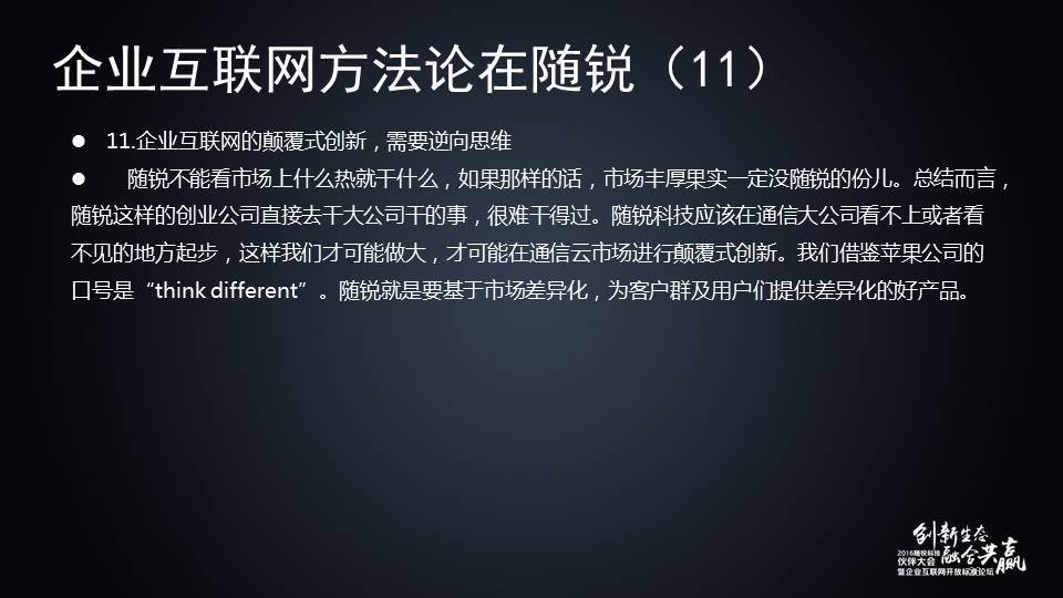 舒騁：世界溝通大不同