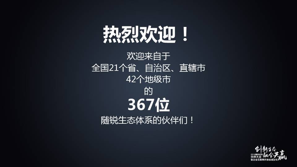 舒騁：世界溝通大不同