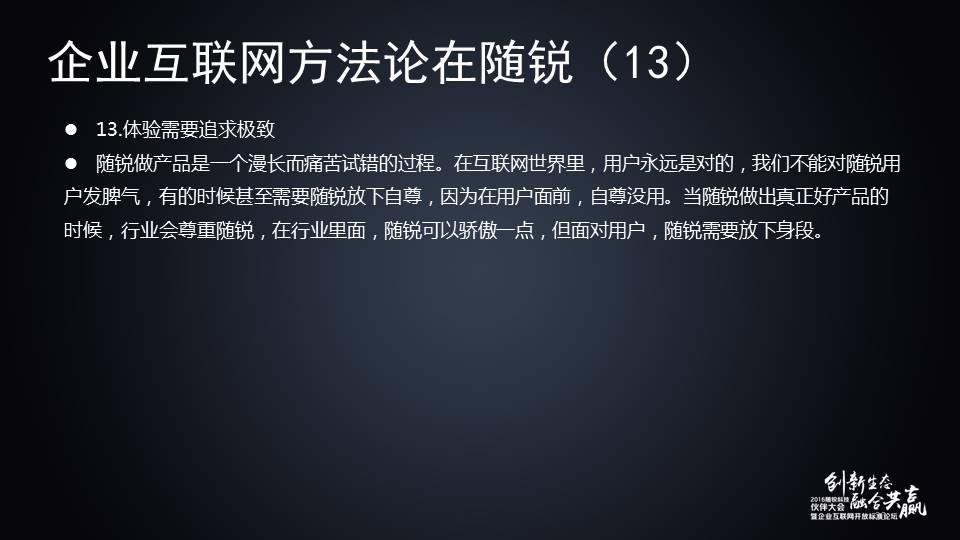 舒騁：世界溝通大不同