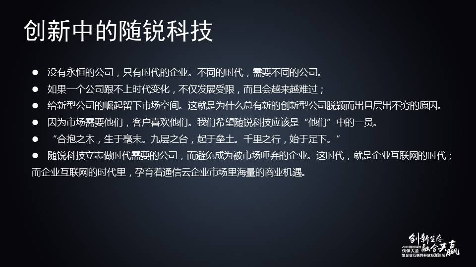 舒騁：世界溝通大不同