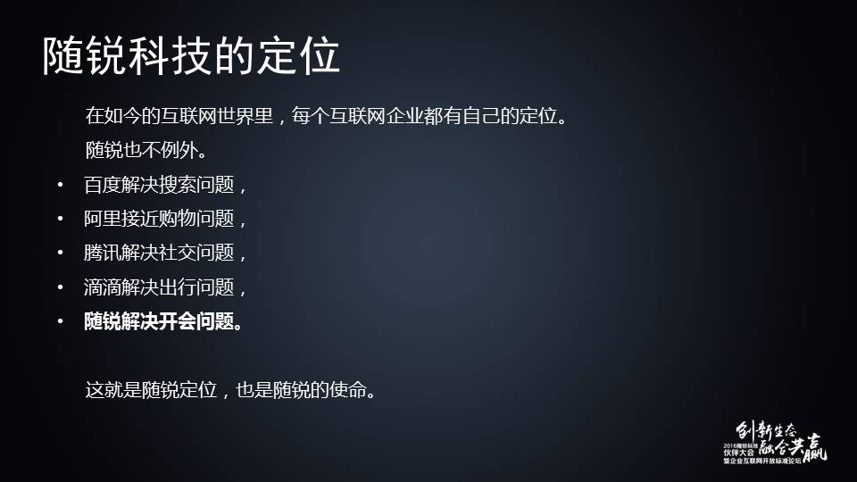 舒騁：世界溝通大不同