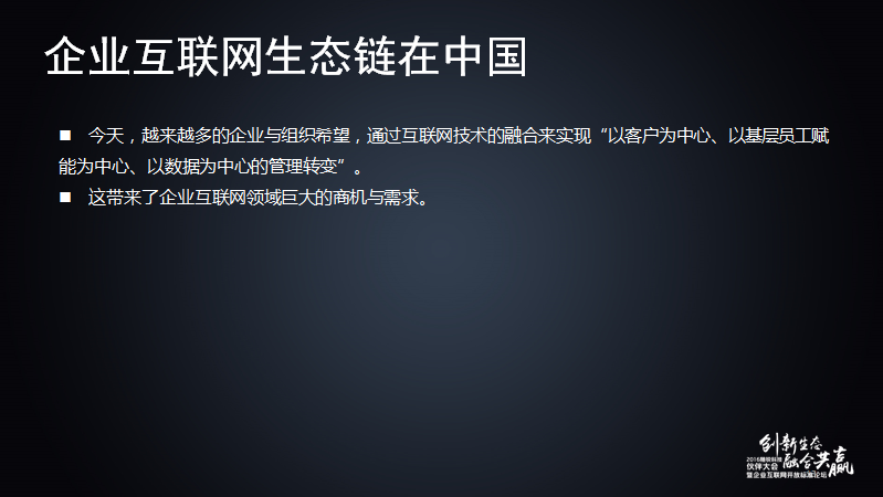 舒騁：隨銳生態(tài)鏈企業(yè)的發(fā)展