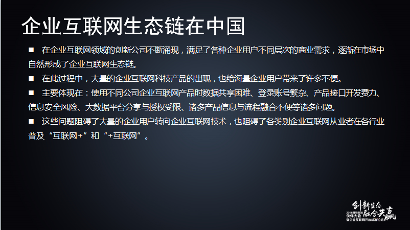 舒騁：隨銳生態(tài)鏈企業(yè)的發(fā)展