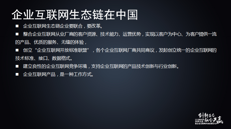 舒騁：隨銳生態(tài)鏈企業(yè)的發(fā)展