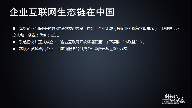 舒騁：隨銳生態(tài)鏈企業(yè)的發(fā)展