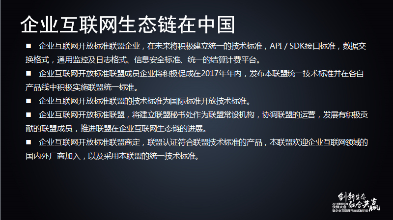 舒騁：隨銳生態(tài)鏈企業(yè)的發(fā)展