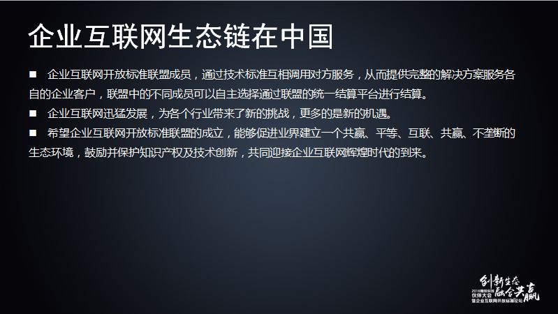 舒騁：隨銳生態(tài)鏈企業(yè)的發(fā)展